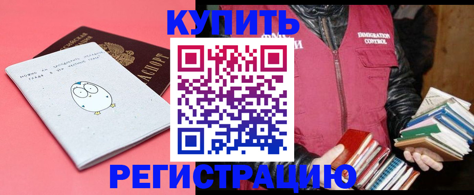 прописка для кредита в Абакане