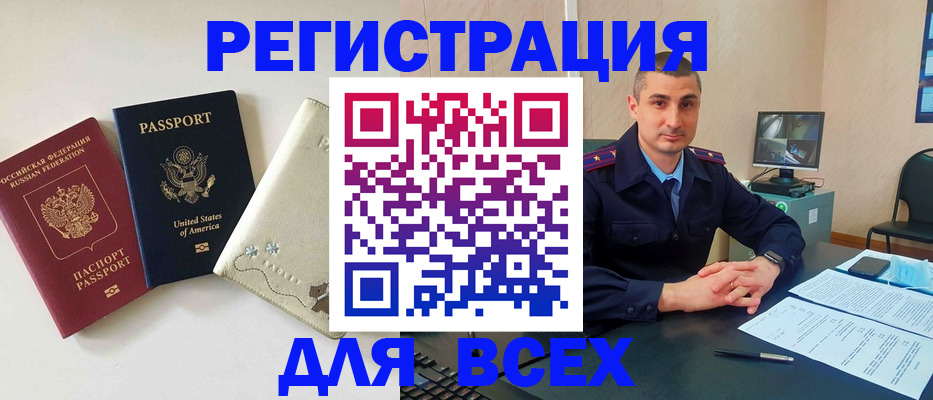прописка паспорт в Абакане