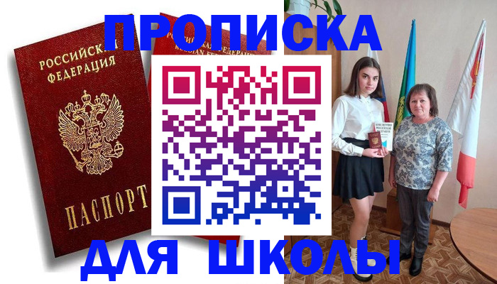 где прописаться в Абакане