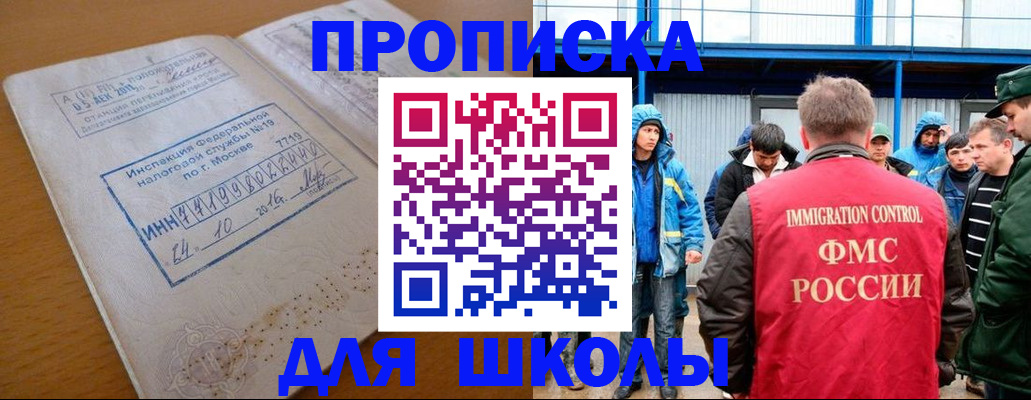 регистрация для дет. сада в Абакане